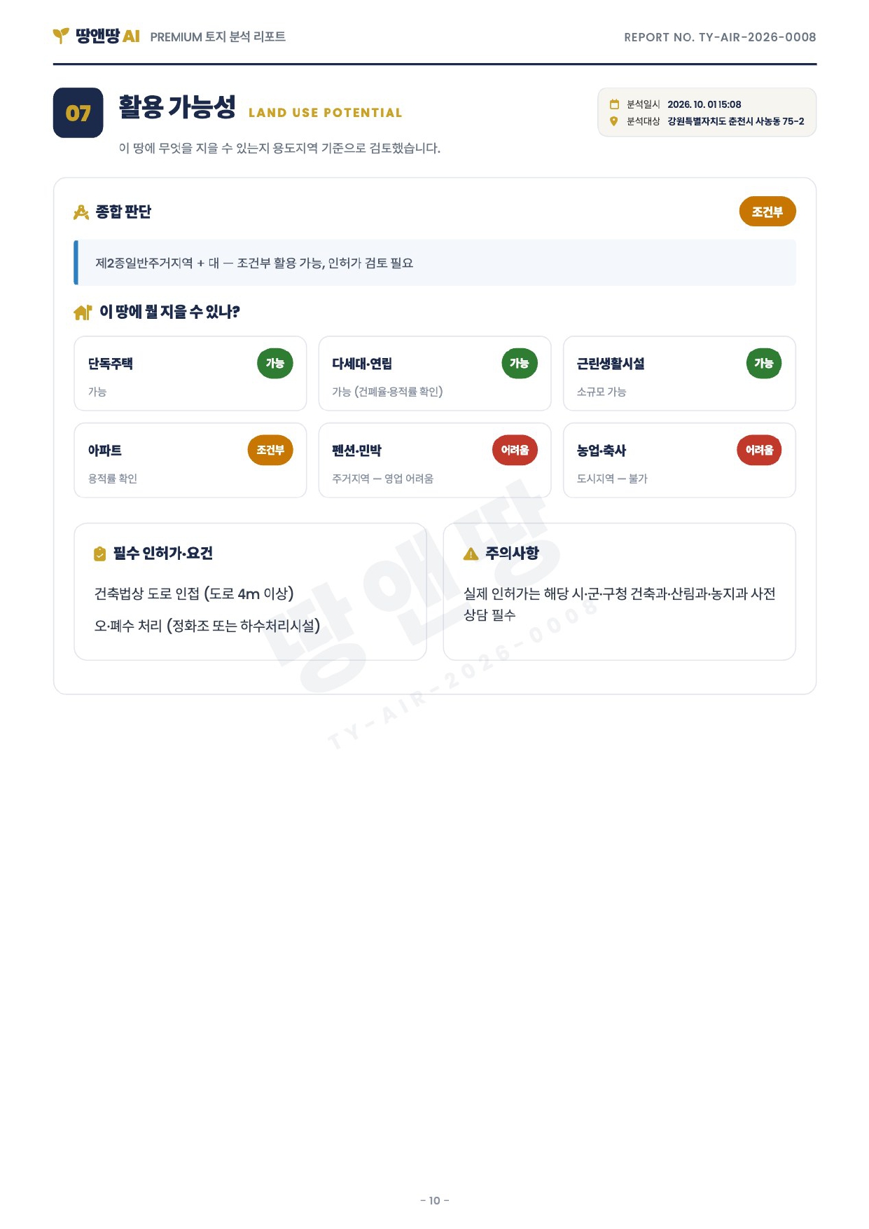 07 활용 가능성 미리보기